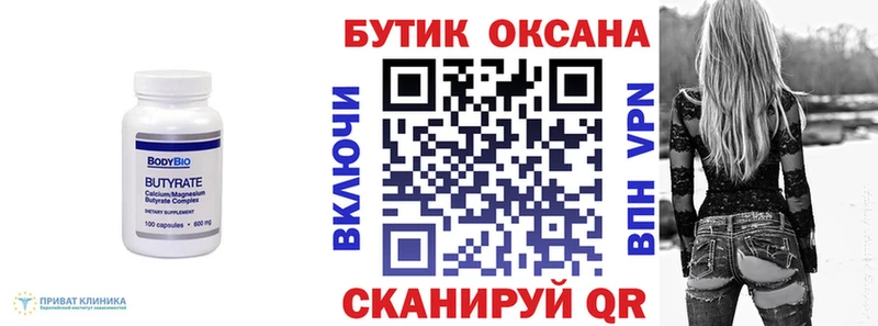 МЕГА онион  Мирный  Бутират оксана 
