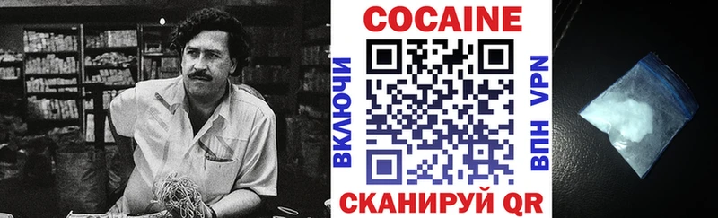 Кокаин 98%  Мирный 