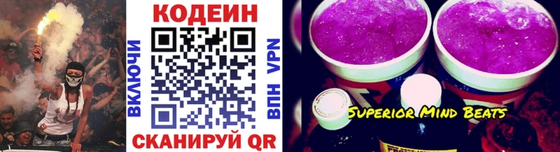 Кодеин напиток Lean (лин) Мирный