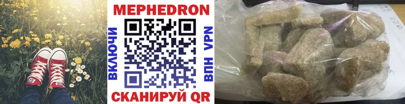 МЕФ 4 MMC наркотики Мирный